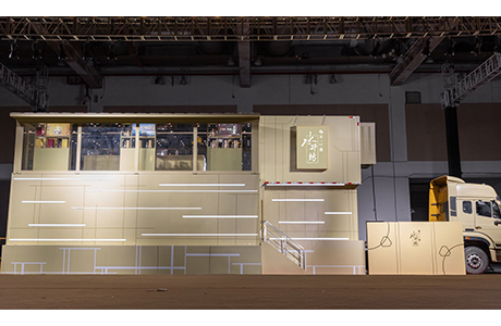 水井坊移動空間